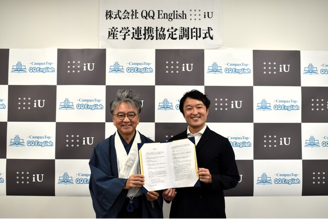 iUとQQEnglishが包括業務提携　- グローバル社会で活躍するイノベータ育成へカリキュラム協力 -