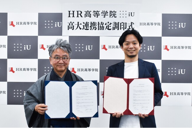 HR高等学院との高大連携協定を締結