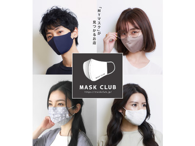 マスク専門店「MASK CLUB」のPOP UP STORE開催！相模大野ステーションスクエアにて4/10(土)～