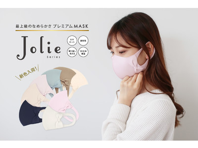 マスク専門オンラインストア「MASK CLUB」に、人気のリボンモチーフマスクに新色が入荷！