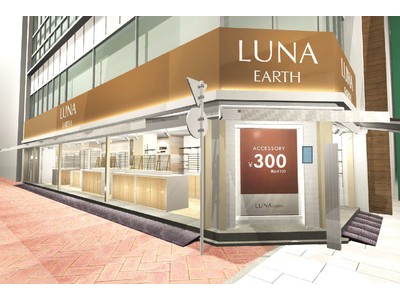 アクセサリーブランド「LUNA EARTH」関東の路面2号店が、10/22(金)吉祥寺サンロードにオープン！