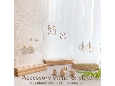 SNSにも映えるアクセサリースタンド&トレーが550円、プチプラアクセサリー「LUNA EARTH」オンラインショップにて、4/7(木)より多数入荷