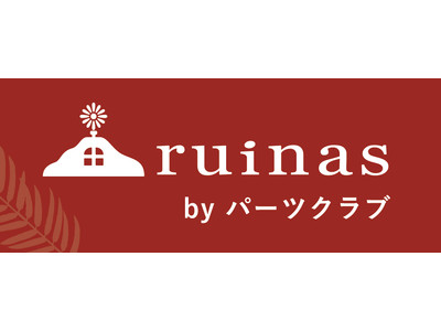 PARTS CLUBのサステナブルアクセサリーショップ「ruinas by PARTS CLUB」。7/5(火)～7/22(金)天王寺MIO本館1Fにて期間限定オープン！