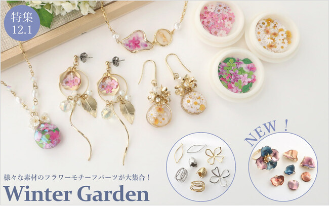 PARTS CLUB online ＜新商品掲載＞カラフルに着色した花びらモチーフのトップホールのメタルパーツを12/1(木)に発売。