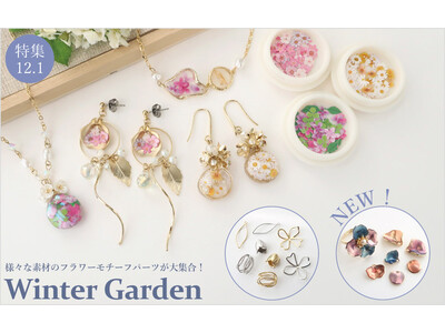 PARTS CLUB online ＜新商品掲載＞カラフルに着色した花びらモチーフのトップホールのメタルパーツを12/1(木)に発売。