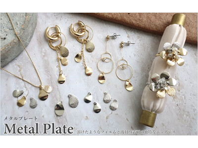 PARTS CLUB online ＜新商品掲載＞3/30(木)独特なニュアンスのある変形メタルプレートを新発売しました。