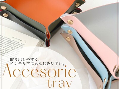 お気に入りのアクセサリーや、なくしがちな小物を収納できるアクセサリートレーが4/27(木)多数入荷しました！ハイクオリティなアクセサリーやファッション雑貨をプチプライスでGET