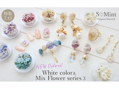 PARTS CLUB online ＜新商品掲載＞7/13(木)人気のS(ハート)mintドライフラワーの新商品を発売しました。