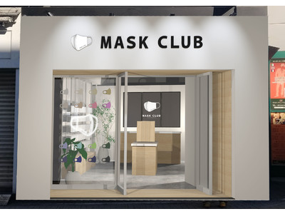 マスク専門店「MASK CLUB」の1号店が渋谷センター街に12/11(金)オープン！