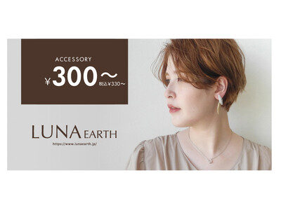 ヘアアレンジのポイントになる、小さめのバンスクリップが10/12(木)入荷しました。ハイクオリティなアクセサリーやファッション雑貨をプチプライスで販売しております。