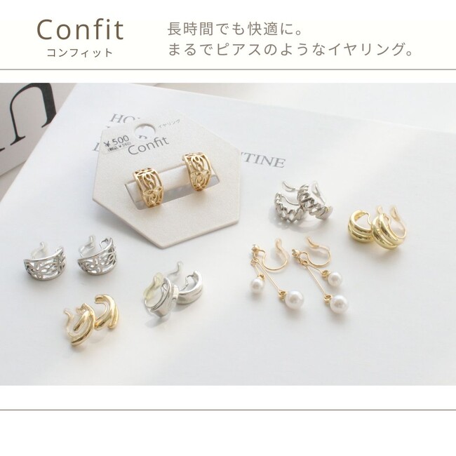 LUNA EARTH ONLINEより、まるでピアスのような上品な印象の【Confit】イヤリングなどの新商品が8/7（木）多数入荷しました。