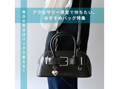 LUNA EARTH ONLINEより、 コーデの主役になる新作バッグや、人気のキラキラヘアバンス＆iPhone17スマホケースなどが2/19（木）新登場しました。