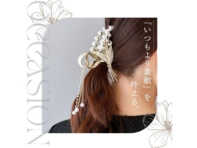 LUNA EARTH ONLINEより、「いつもより素敵」を叶える、オケージョンアクセサリーやアクセサリーボックスの新作が3/5（木）入荷しました。