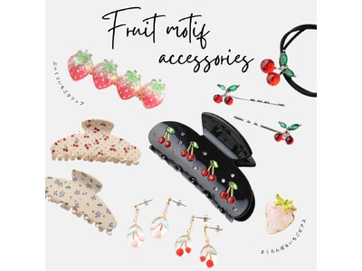 LUNA EARTH ONLINEより、人気フルーツモチーフのさくらんぼと苺、さらにカラフル＆カワイイリ...