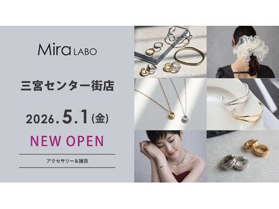 LUNA EARTHの姉妹ブランド「Mira LABO」3店舗目が三宮センター街に5/1(金)OPEN！