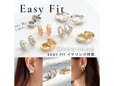 LUNA EARTH ONLINEより、耳を軽く挟むだけでフィットする「Easy Fitイヤリング」や映えるシュシュ＆ヘアバンスの新商品などが5/21（木）入荷しました。