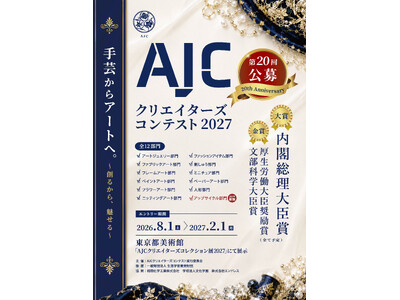 �u�`�i�b�N���G�C�^�[�Y�R���e�X�g2027�v�̃G���g���[��t���W���P�����X�^�[�g���܂���