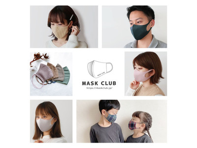 マスク専門店「MASK CLUB」のPOP UP STORE開催！JR池袋駅にて3/26(金)～