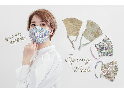 マスク専門オンラインストア「MASK CLUB」で、春の新柄マスクを販売開始