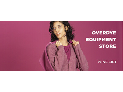 JOHNBULLのオーバーダイ加工のコレクション OVERDYE EQUIPMENT STORE に新色「WINE LIST」が登場！2023年10月19日より直営店限定で販売スタート