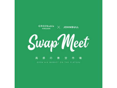 JOHNBULL(ジョンブル)によるマーケットイベント「Swap Meet 高原の青空市場」第9弾が G...