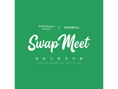 JOHNBULL（ジョンブル）が蒜山の新たなシンボル GREENable HIRUZEN で企画するイベント「Swap Meet 高原の青空市場」2022年5月15日（日）開催