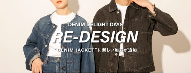 JOHNBULLオリジナルデニムのカスタマイズサービス 第三弾　DENIM RE-DESIGN 「DENIM JACKET」に新しい加工が追加！