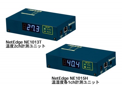 薄暗闇でも視認性を確保！PoE給電SNMPトラップ対応のNetEdge、新発売。