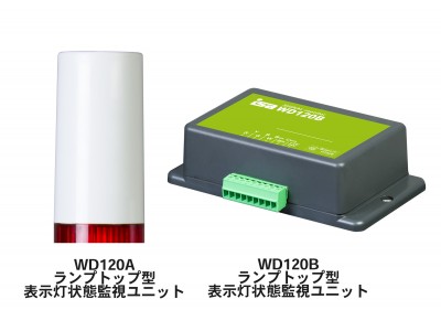 工程の稼働管理に!! LoRa無線方式 警告灯状態監視ユニット、新発売 !!