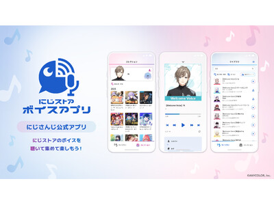 �ɂ����񂶌����{�C�X���u�����ďW�߂āv�y���߂�A�u�ɂ��X�g�A �{�C�X�A�v���v�������[�X�I