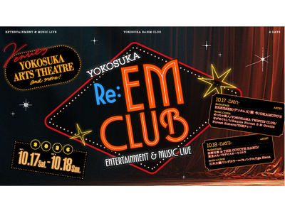 「YOKOSUKA Re:EM CLUB ～ ENTERTAINMENT & MUSIC LIVE ～」出演アーティスト決定！