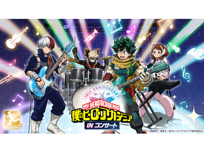 アニメ『僕のヒーローアカデミア』放送開始10周年を記念した劇伴コンサート開催決定！