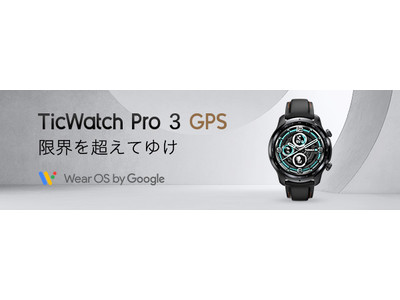 色ブラックMovboi TicWatch Pro 3 GPS
