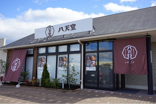 【創業90周年】地元・三原への感謝の気持ちを込めて新規カフェ「八天堂cafe」3月29日（金）オープン