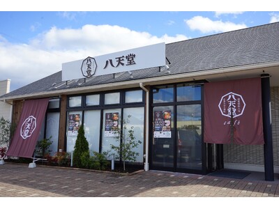 【創業90周年】地元・三原への感謝の気持ちを込めて新規カフェ「八天堂cafe」3月29日（金）オープン
