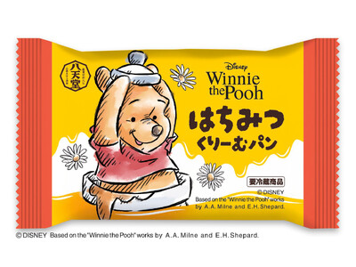【八天堂店舗】『くまのプーさん』デザイン「はちみつくりーむパン」を新発売！持ち歩きしたくなるカワイイ「5...