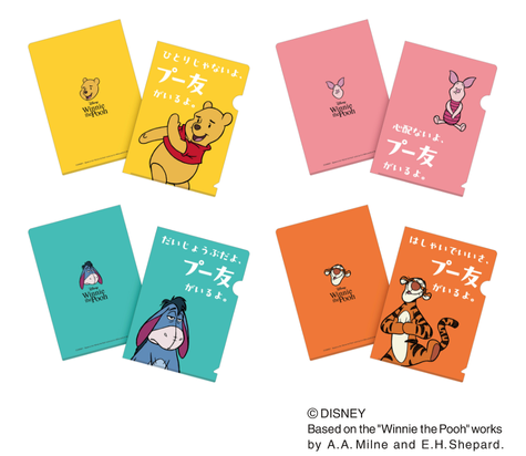 プレスリリース「8月3日は「はちみつの日」、「くまのプーさん/はちみつくりーむパン」保冷バッグセットご購入でノベルティ先着プレゼント」のイメージ画像