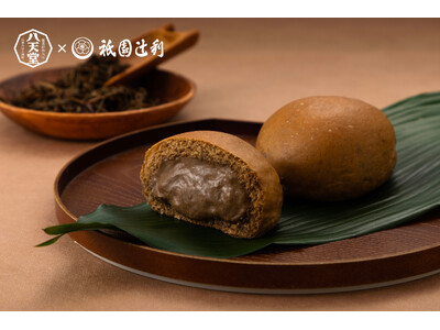 【八天堂店舗】祇園辻利コラボ再び！「くりーむパン宇治ほうじ茶」厳選ほうじ茶の香ばしく風味豊かな味わい、好評の限定オリジナルBOXを再販