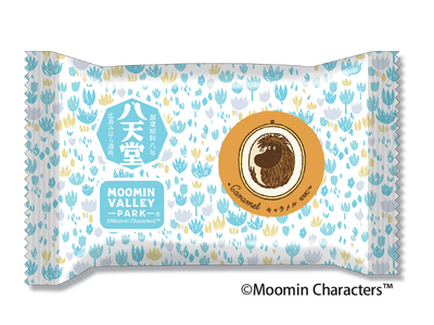 【ムーミンバレーパーク限定販売】オリジナルデザインパッケージ！「くりーむパン キャラメル」が数量限定で初登場