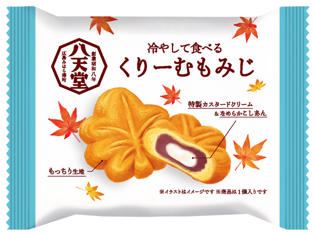 “くりーむパン”で培った「くちどけ」を広島土産に。新食感の「冷やして食べる くりーむもみじ」新発売