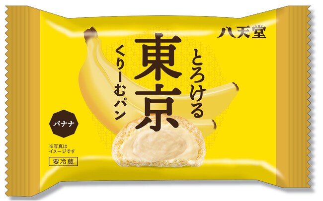 JALUXと八天堂が初コラボ！共同企画商品「とろける 東京くりーむパン バナナ味」を新発売、羽田空港BLUE SKYにて12月9日より販売のメイン画像