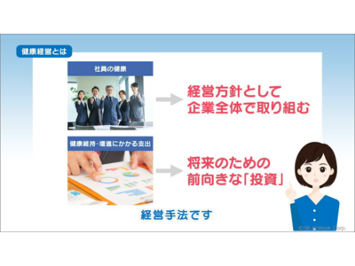 メンタルヘルス・ハラスメント対策・ヘルスケアに関する動画教材サービス「Wellness Eye Study」に、健康経営と生活習慣病について学べるヘルスケアのコンテンツを新たに追加