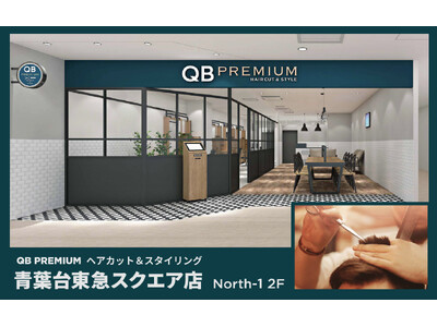 より便利で快適なQB HOUSE「QB PREMIUM」、記念すべき10店舗目をオープン