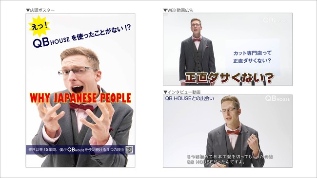 Qb House リアルユーザーである厚切りジェイソンさんを起用したプロモーション企画を４月２日より全国展開 マピオンニュース