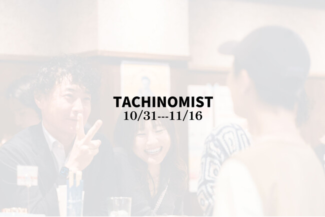 日本最大級の立ち飲みスタンプラリーイベント「TACHINOMIST / タチノミスト」、10/31～福岡・韓国ソウルで国際同時開催！