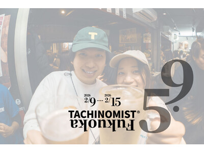 世界観光ガイド（WFTGA）の世界大会[2026年2月9日～15日]に合わせ、ハシゴ酒イベント『TACHINOMIST 9.5』を開催！