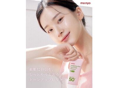 韓国スキンケアブランド「魔女工場」からヴィーガンサンクリーム「ファンデフリー サンクリーム モイスチャー」「パンテカーミング サンクリーム」が新登場！