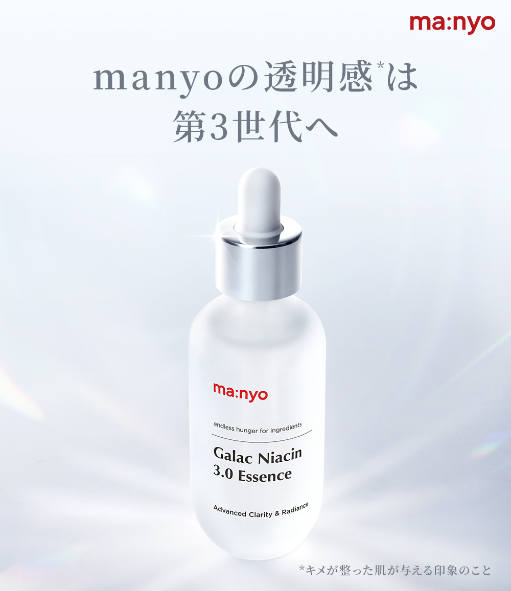 韓国スキンケアブランド「manyo」の人気製品「ガラク ナイアシン2.0エッセンス」をリニューアルした「ガラク ナイアシン 3.0 エッセンス」を新発売！