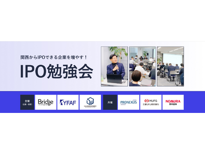 【IPO勉強会@大阪】『生き残りのためのIPO』～「差別化」×「再現性」の追求とPER10倍で時価総額1...