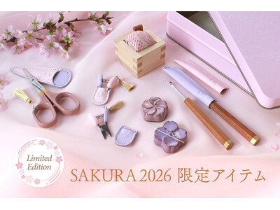 春の景色を織りなす、二つの彩り ― 上質なハンドメイド道具のブランドCohanaから「春の限定商品 SAKURA2026」が2026年2月17日（火）に予約受付開始